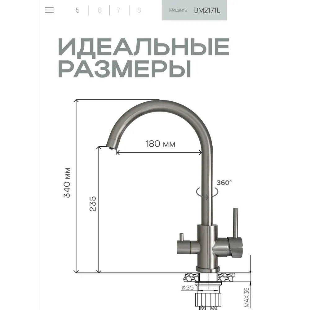 Фото 4 Смеситель для кухни Baumark BM2171 поворотный излив 23.5 см цвет сатин