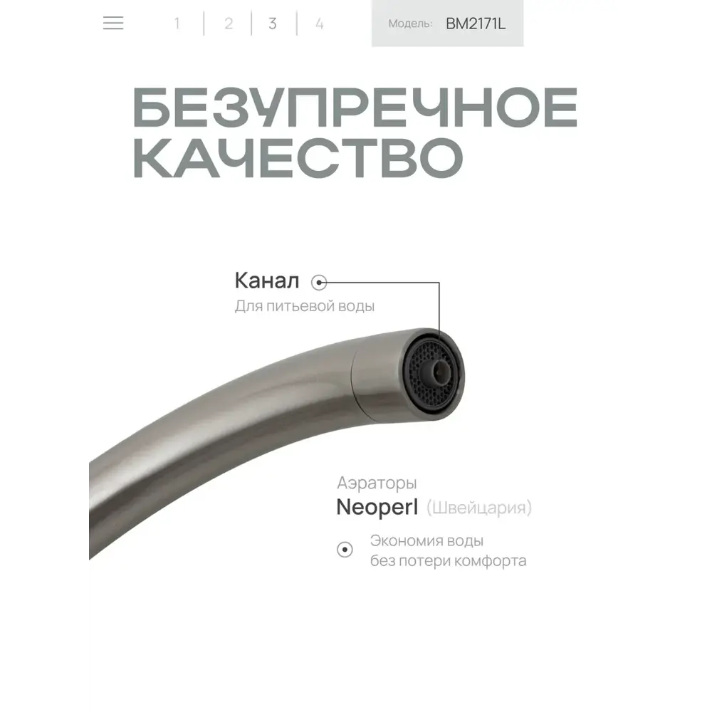 Фото 6 Смеситель для кухни Baumark BM2171 поворотный излив 23.5 см цвет сатин