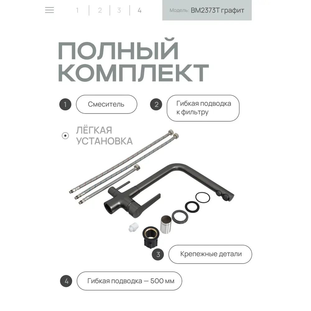 Фото 8 Смеситель для кухни Baumark BM2373 поворотный излив 29.5 см цвет графит Фото 8 Смеситель для кухни Baumark BM2373 поворотный излив 29.5 см цвет графит
