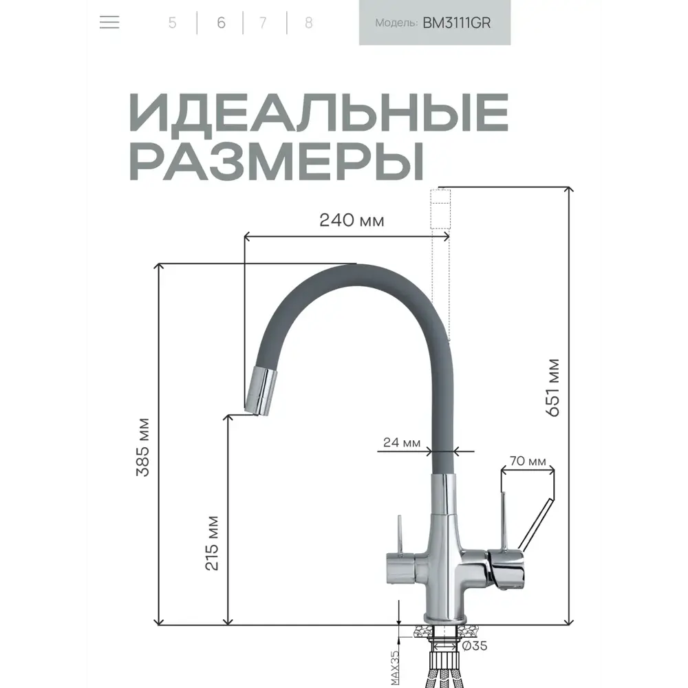 Фото 3 Смеситель для кухни Baumark BM3111 BM3111GR поворотный излив 21.5 см цвет графитовый серый Фото 3 Смеситель для кухни Baumark BM3111 BM3111GR поворотный излив 21.5 см цвет графитовый серый