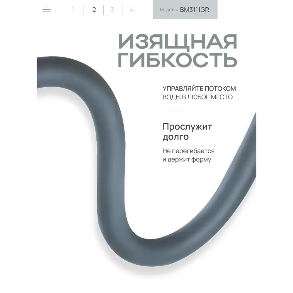 Фото 4 Смеситель для кухни Baumark BM3111 BM3111GR поворотный излив 21.5 см цвет графитовый серый Фото 4 Смеситель для кухни Baumark BM3111 BM3111GR поворотный излив 21.5 см цвет графитовый серый