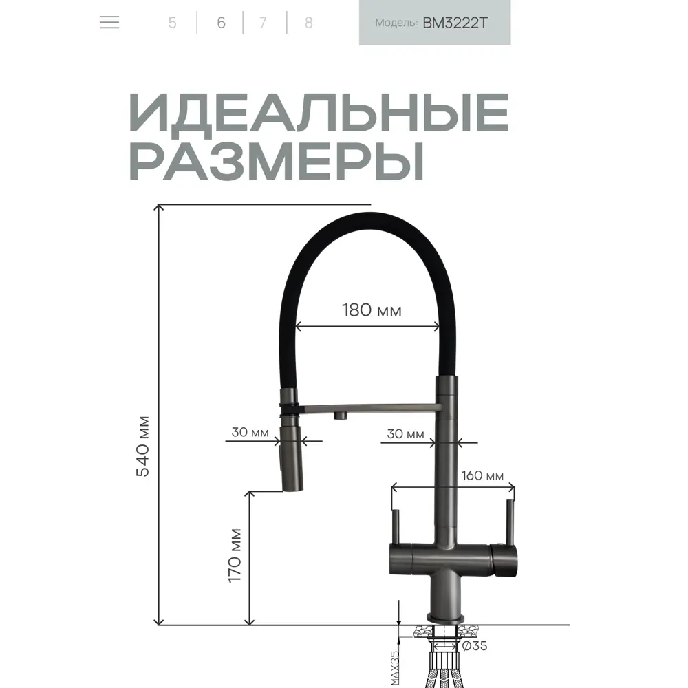 Фото 3 Смеситель для кухни Baumark BM3222 гибкий излив 17 см цвет графит Фото 3 Смеситель для кухни Baumark BM3222 гибкий излив 17 см цвет графит