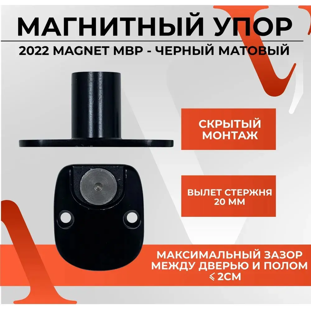 Фото Упор дверной Abriss 2022 MAGNET MBP (Черный матовый) 30078 Фото Упор дверной Abriss 2022 MAGNET MBP (Черный матовый) 30078
