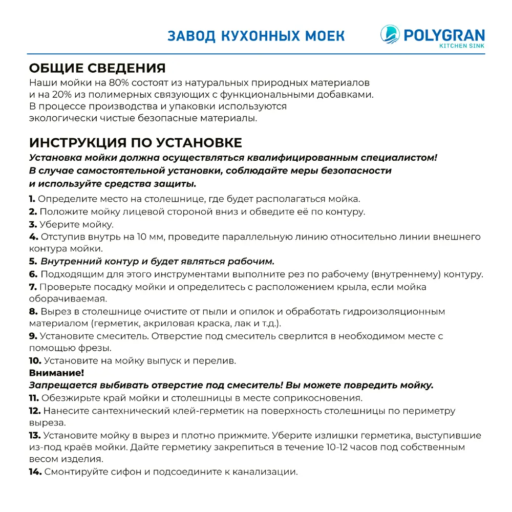 Фото 13 Мойка врезная прямоугольная 51x20x46 см POLYGRAN Argo-460 искусственный камень цвет черный Фото 13 Мойка врезная прямоугольная 51x20x46 см POLYGRAN Argo-460 искусственный камень цвет черный
