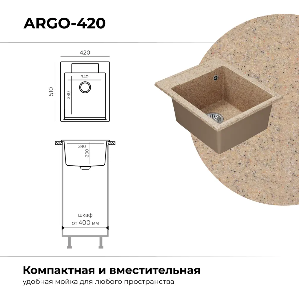 Фото 5 Мойка врезная прямоугольная 51x2x42 см POLYGRAN Argo-420 искусственный камень цвет песок Фото 5 Мойка врезная прямоугольная 51x2x42 см POLYGRAN Argo-420 искусственный камень цвет песок