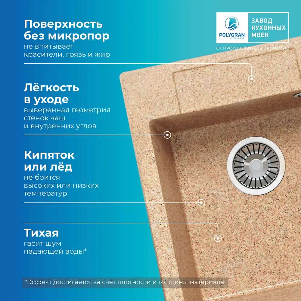 Фото 8 Мойка врезная прямоугольная 51x2x42 см POLYGRAN Argo-420 искусственный камень цвет песок Фото 8 Мойка врезная прямоугольная 51x2x42 см POLYGRAN Argo-420 искусственный камень цвет песок