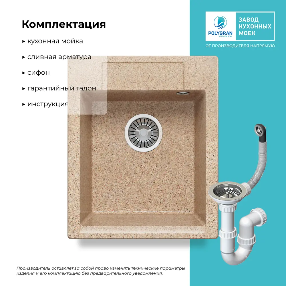 Фото 10 Мойка врезная прямоугольная 51x2x42 см POLYGRAN Argo-420 искусственный камень цвет песок Фото 10 Мойка врезная прямоугольная 51x2x42 см POLYGRAN Argo-420 искусственный камень цвет песок