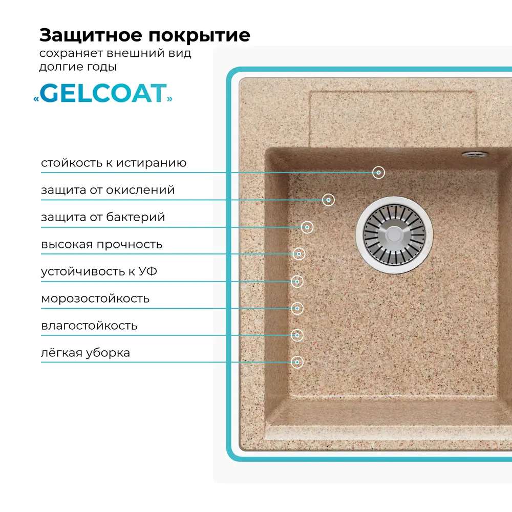 Фото 9 Мойка врезная прямоугольная 51x2x42 см POLYGRAN Argo-420 искусственный камень цвет песок Фото 9 Мойка врезная прямоугольная 51x2x42 см POLYGRAN Argo-420 искусственный камень цвет песок