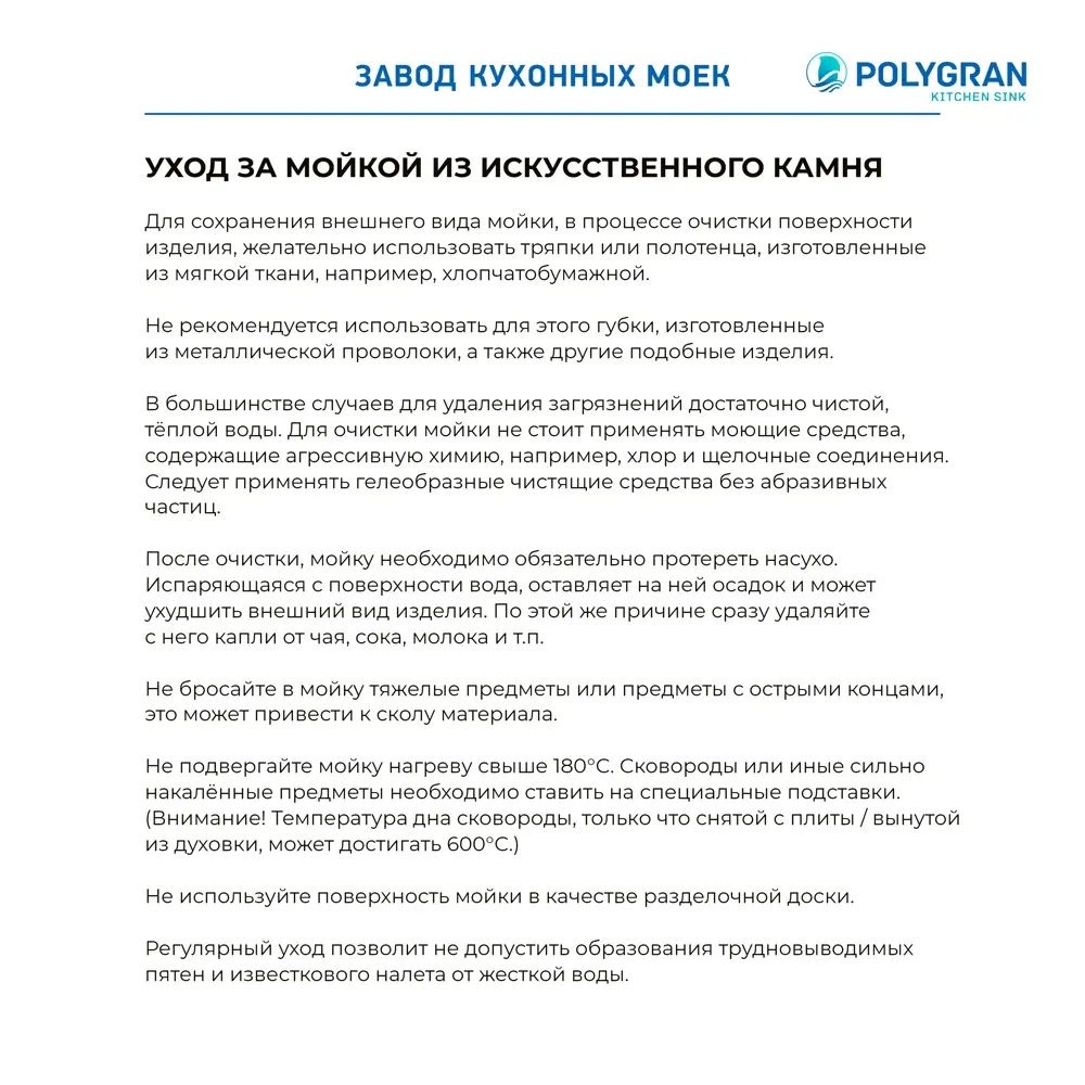 Фото 14 Мойка врезная прямоугольная 51x2x42 см POLYGRAN Argo-420 искусственный камень цвет песок Фото 14 Мойка врезная прямоугольная 51x2x42 см POLYGRAN Argo-420 искусственный камень цвет песок