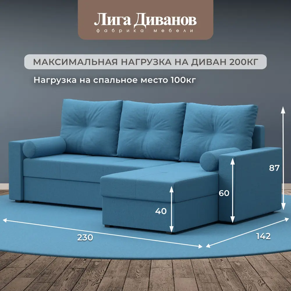 Фото 4 Диван угловой Верона Лайт правый угол Лига диванов 125979 230x88x140 см рогожка цвет амур 10 голубой Фото 4 Диван угловой Верона Лайт правый угол Лига диванов 125979 230x88x140 см рогожка цвет амур 10 голубой