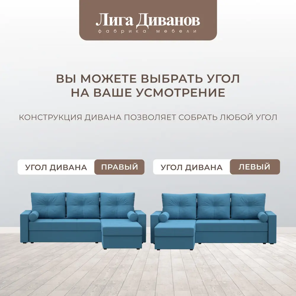 Фото 8 Диван угловой Верона Лайт правый угол Лига диванов 125979 230x88x140 см рогожка цвет амур 10 голубой Фото 8 Диван угловой Верона Лайт правый угол Лига диванов 125979 230x88x140 см рогожка цвет амур 10 голубой