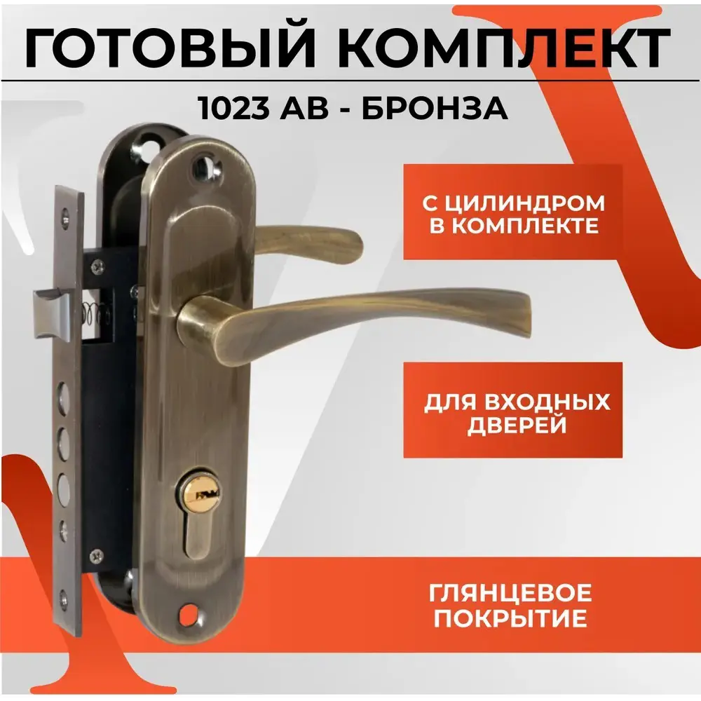 Фото Замок врезной VETTORE 1023 AB m60Z в комплекте с ручкой и цилиндром бронза Фото Замок врезной VETTORE 1023 AB m60Z в комплекте с ручкой и цилиндром бронза