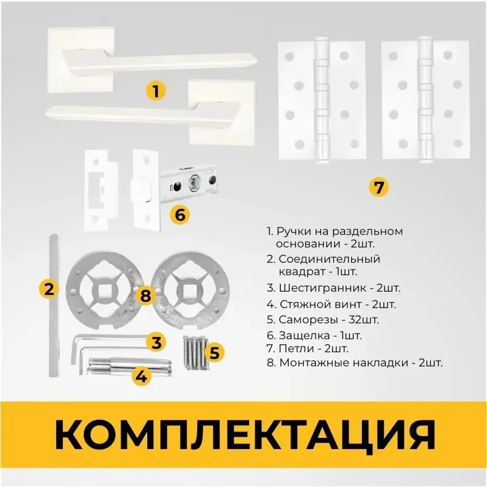 Фото 2 Дверная ручка Abriss R21.027 MWP в комплекте с защелкой Vettore C-03B KEVLAR + петлями Vettore 100x75-4BB MWP (Белый матовый) Фото 2 Дверная ручка Abriss R21.027 MWP в комплекте с защелкой Vettore C-03B KEVLAR + петлями Vettore 100x75-4BB MWP (Белый матовый)