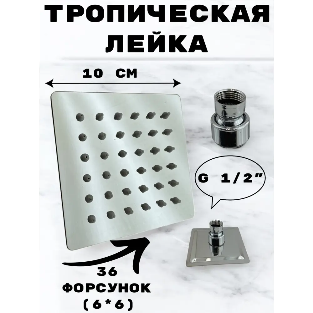 Фото Лейка для верхнего душа Oute TH8001-10 квадрат цвет хром Фото Лейка для верхнего душа Oute TH8001-10 квадрат цвет хром