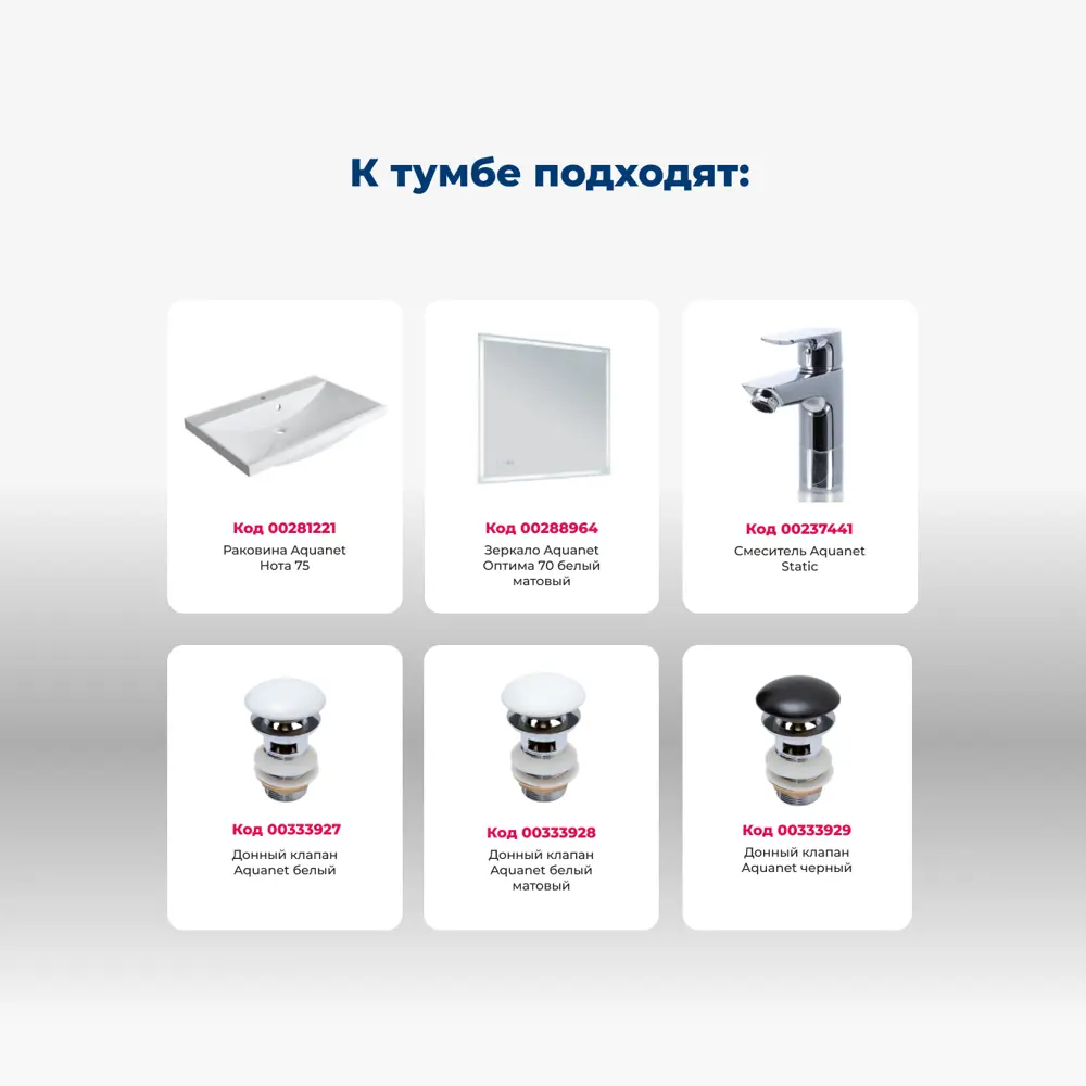 Фото 5 Тумба под раковину напольная Aquanet 00344144 74см цвет белый глянец Фото 5 Тумба под раковину напольная Aquanet 00344144 74см цвет белый глянец
