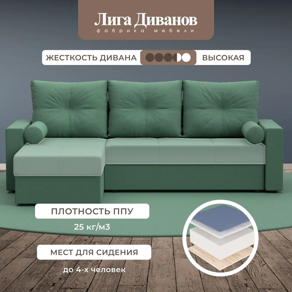 Фото 2 Диван угловой Верона Лайт левый угол Лига диванов 125977L 230x88x140 см рогожка цвет амур 11 зеленый Фото 2 Диван угловой Верона Лайт левый угол Лига диванов 125977L 230x88x140 см рогожка цвет амур 11 зеленый