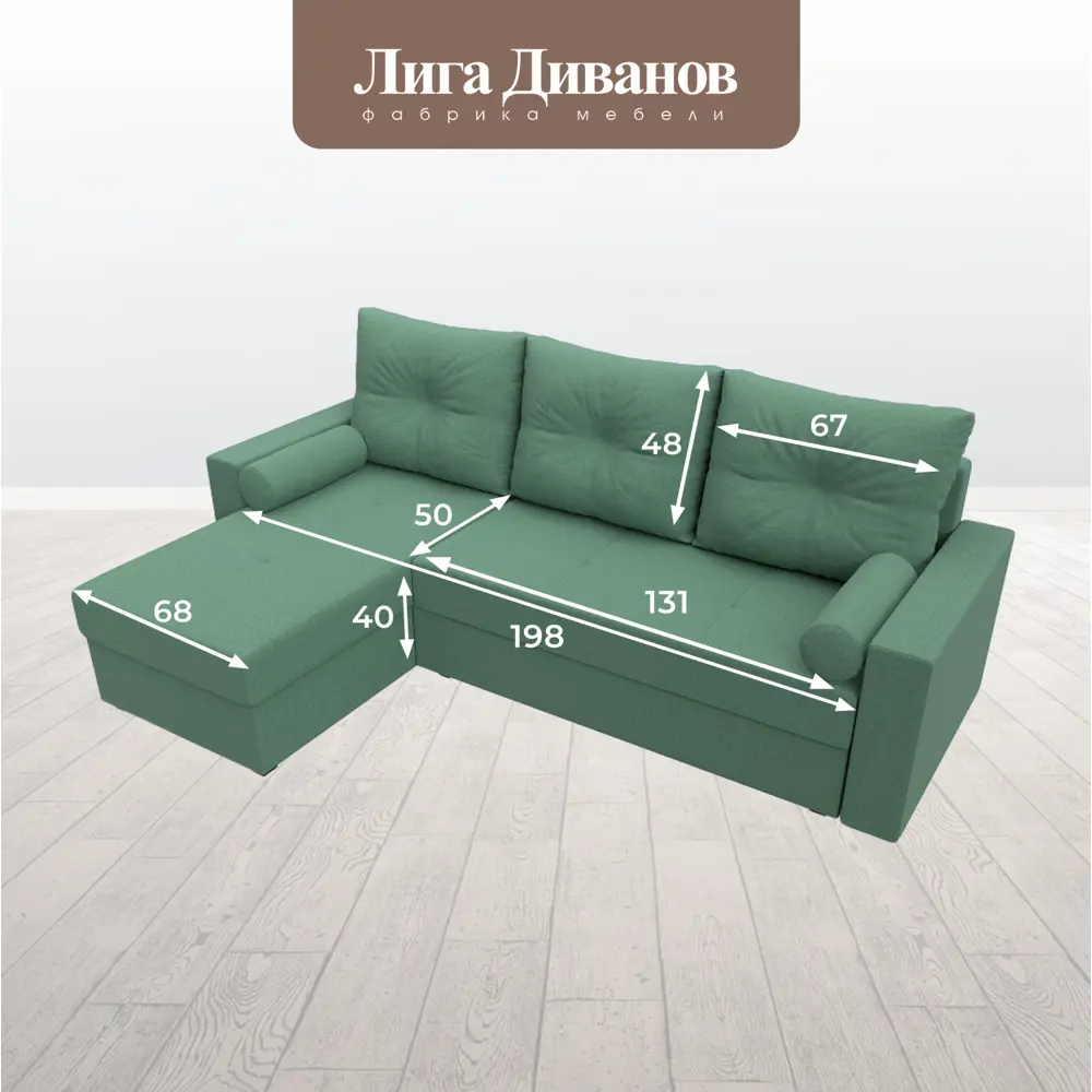 Фото 10 Диван угловой Верона Лайт левый угол Лига диванов 125977L 230x88x140 см рогожка цвет амур 11 зеленый Фото 10 Диван угловой Верона Лайт левый угол Лига диванов 125977L 230x88x140 см рогожка цвет амур 11 зеленый