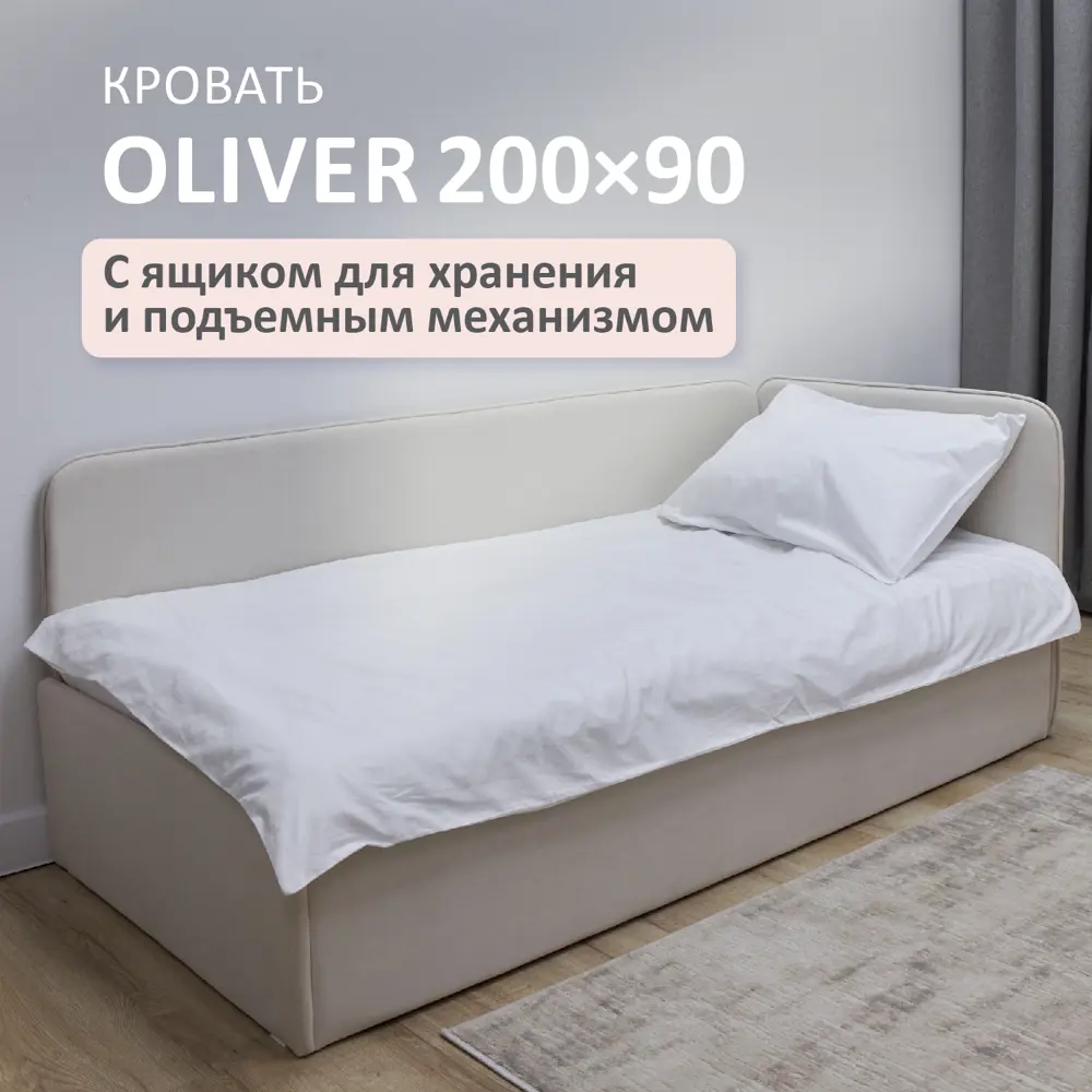 Фото Кровать Romack Oliver 99.5 x 73 x 208 см дсп цвет светло-бежевый Фото Кровать Romack Oliver 99.5 x 73 x 208 см дсп цвет светло-бежевый