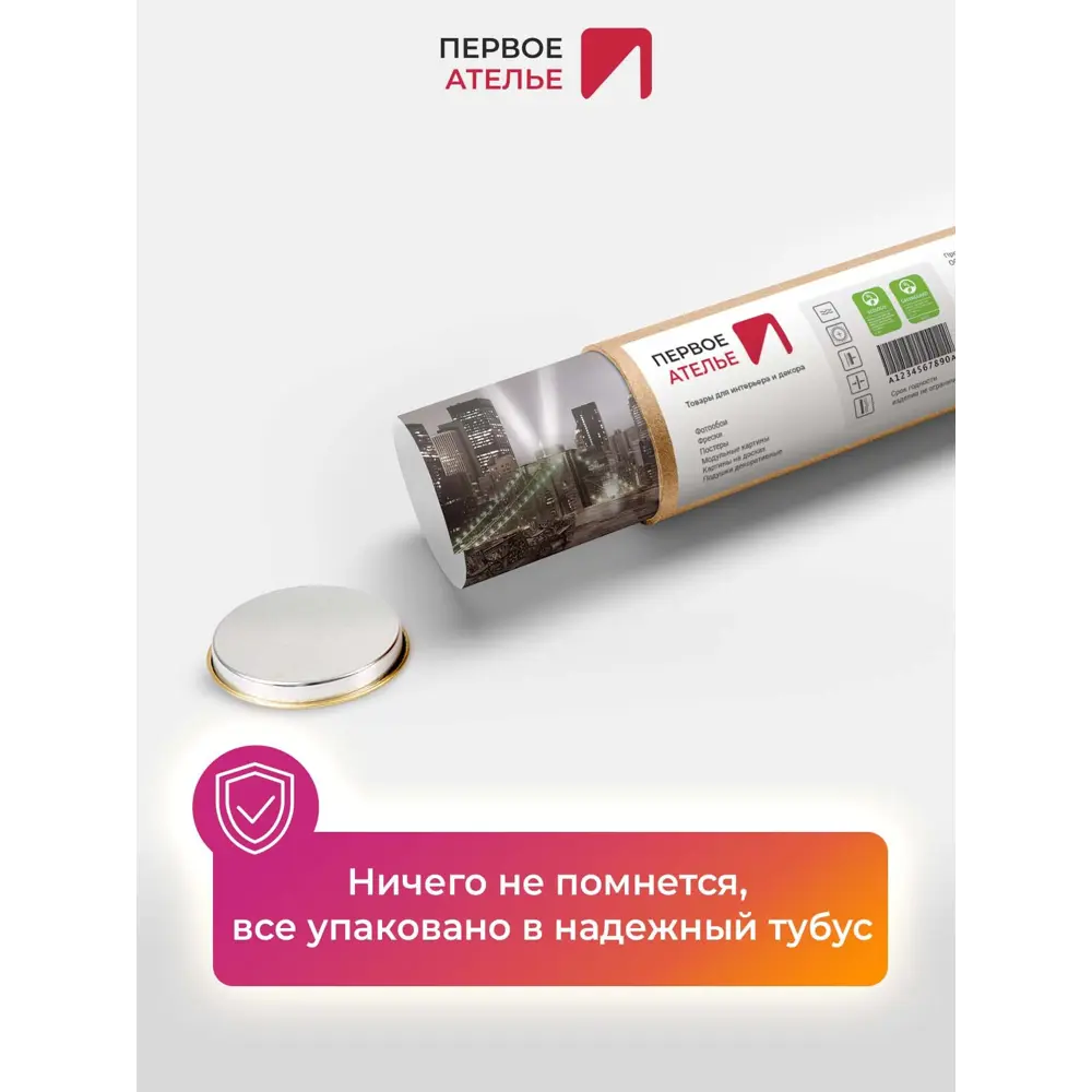 Фото 9 Фотообои флизелиновые Первое ателье 115x100 см Америка ночью pw70635-1 Фото 9 Фотообои флизелиновые Первое ателье 115x100 см Америка ночью pw70635-1