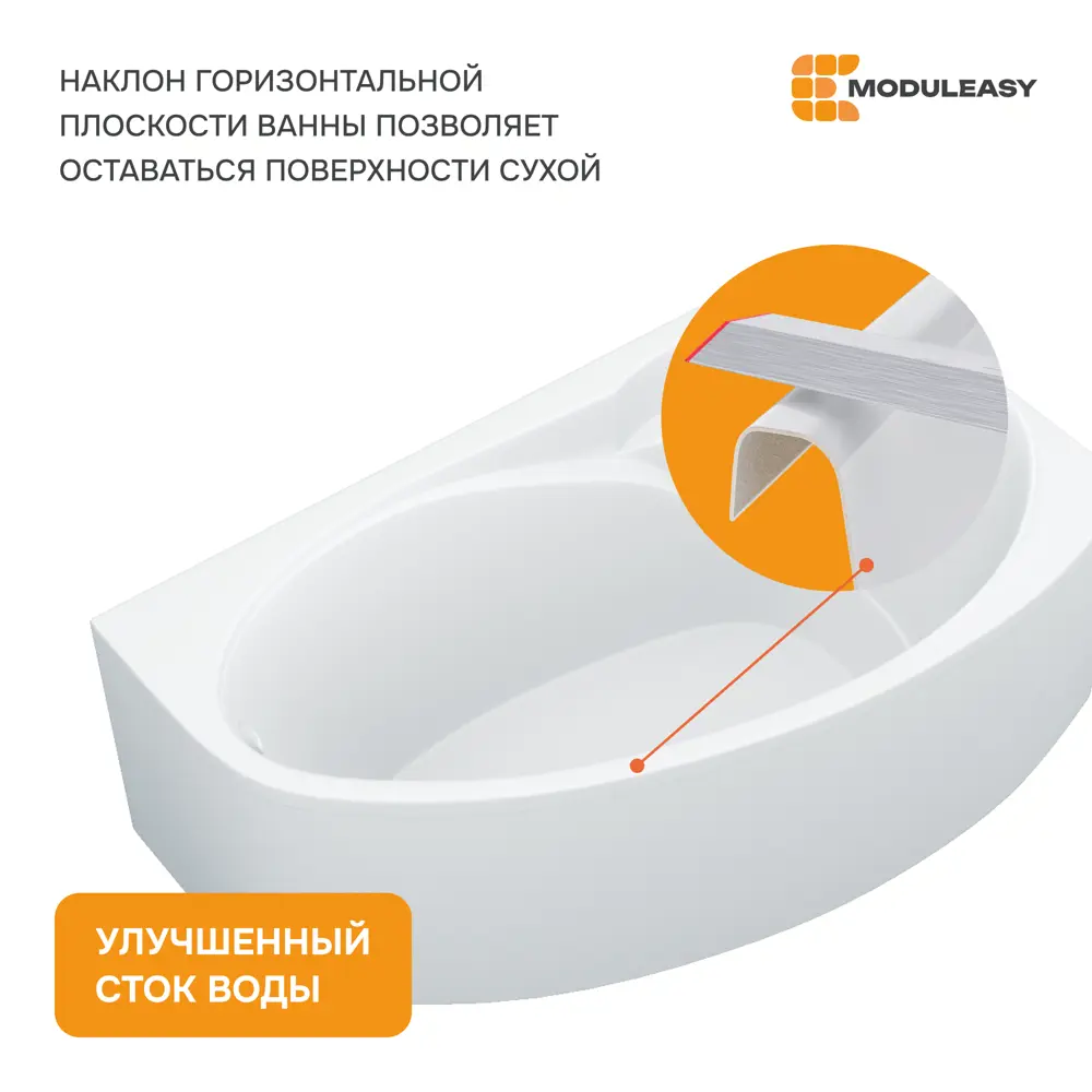 Фото 3 Прямоугольная ванна Moduleasy JAKE 01джей1590пКП акрил 150х90см Фото 3 Прямоугольная ванна Moduleasy JAKE 01джей1590пКП акрил 150х90см
