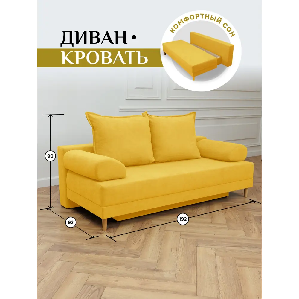 Фото Диван Brendoss 401 193x75x72 см вельвет цвет желтый Фото Диван Brendoss 401 193x75x72 см вельвет цвет желтый