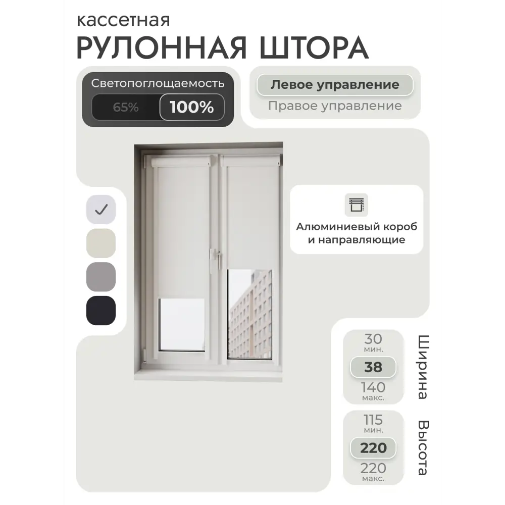 Фото Рулонная штора блэкаут Унистайл LKRBLBEL038220, 38x220 см, цвет белый