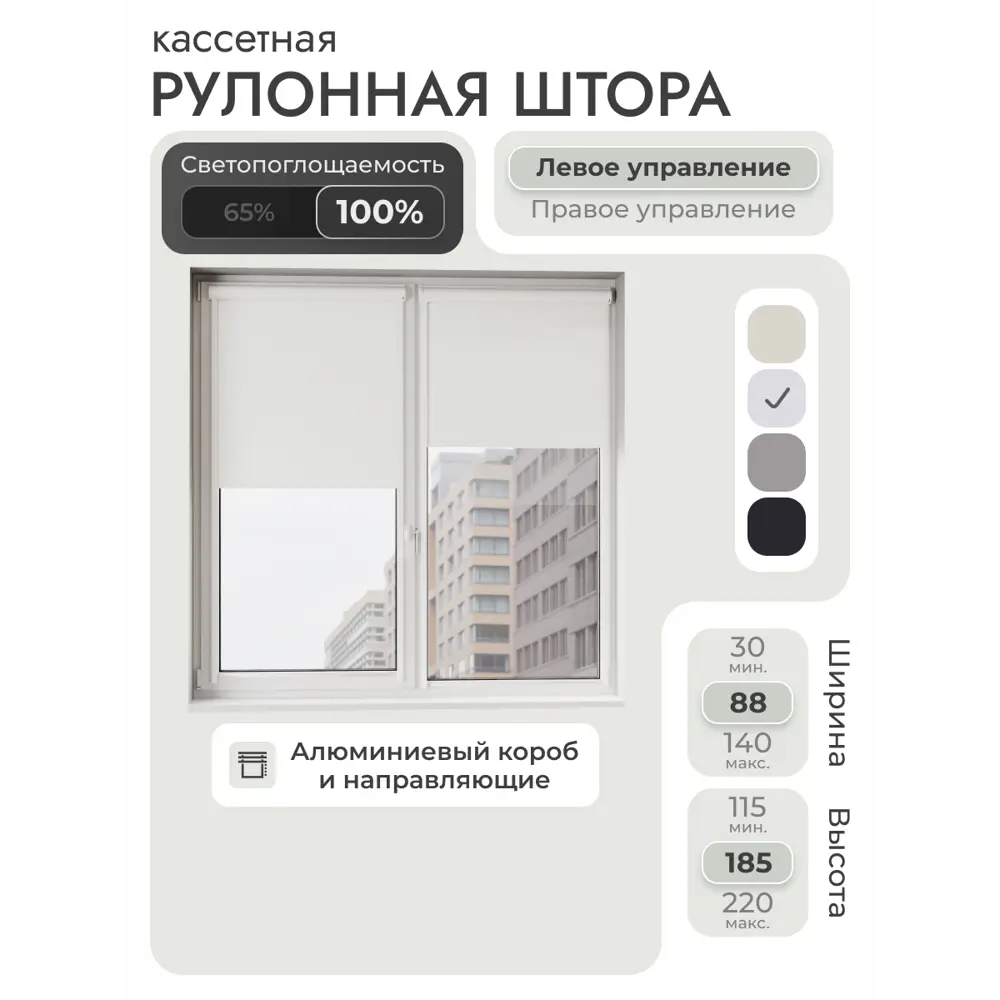 Фото Рулонная штора блэкаут Унистайл LKRBLBEL088185, 88x185 см, цвет белый Фото Рулонная штора блэкаут Унистайл LKRBLBEL088185, 88x185 см, цвет белый