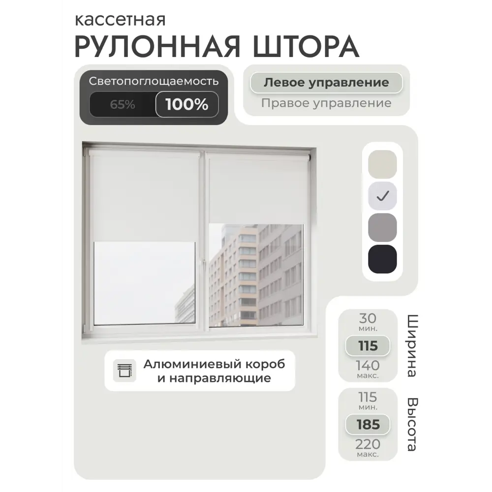 Фото Рулонная штора блэкаут Унистайл LKRBLBEL115185, 115x185 см, цвет белый Фото Рулонная штора блэкаут Унистайл LKRBLBEL115185, 115x185 см, цвет белый