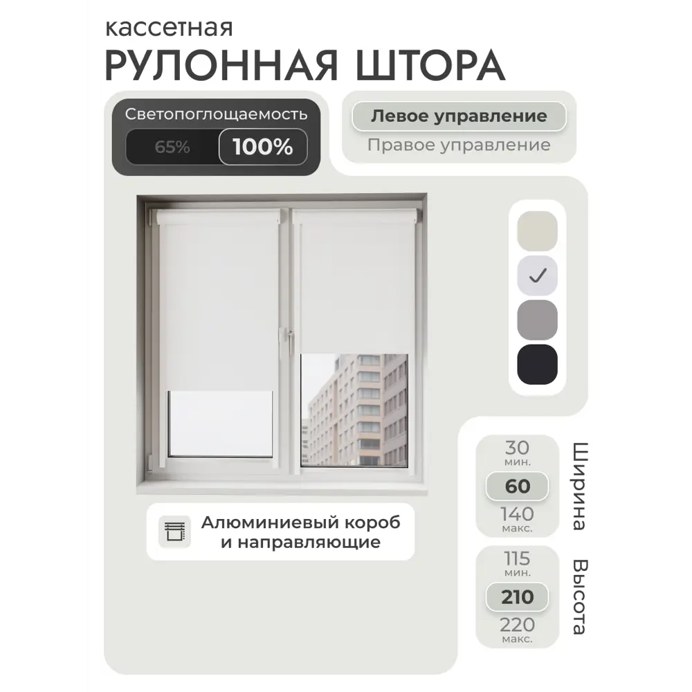 Фото Рулонная штора блэкаут Унистайл LKRBLBEL060210, 60x210 см, цвет белый Фото Рулонная штора блэкаут Унистайл LKRBLBEL060210, 60x210 см, цвет белый