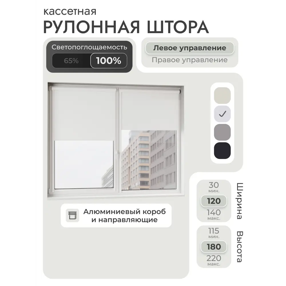 Фото Рулонная штора блэкаут Унистайл LKRBLBEL120180, 120x180 см, цвет белый Фото Рулонная штора блэкаут Унистайл LKRBLBEL120180, 120x180 см, цвет белый