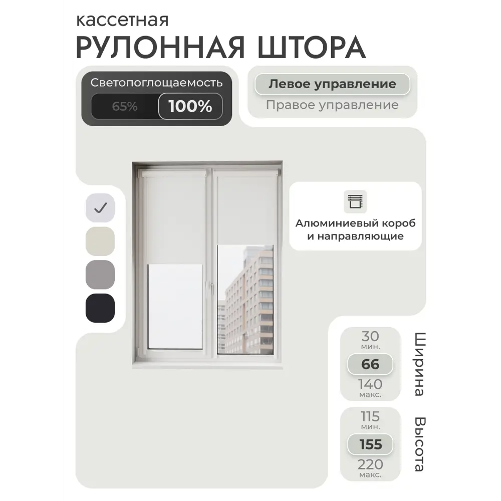 Фото Рулонная штора блэкаут Унистайл LKRBLBEL066155, 66x155 см, цвет белый Фото Рулонная штора блэкаут Унистайл LKRBLBEL066155, 66x155 см, цвет белый