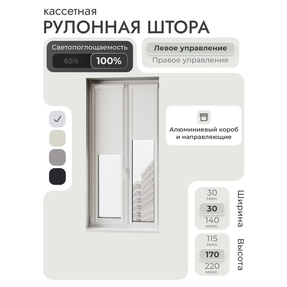 Фото Рулонная штора блэкаут Унистайл LKRBLBEL030170, 30x170 см, цвет белый Фото Рулонная штора блэкаут Унистайл LKRBLBEL030170, 30x170 см, цвет белый