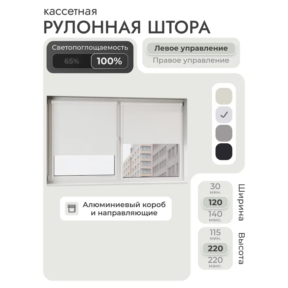 Фото Рулонная штора блэкаут Унистайл LKRBLBEL120220, 120x220 см, цвет белый Фото Рулонная штора блэкаут Унистайл LKRBLBEL120220, 120x220 см, цвет белый