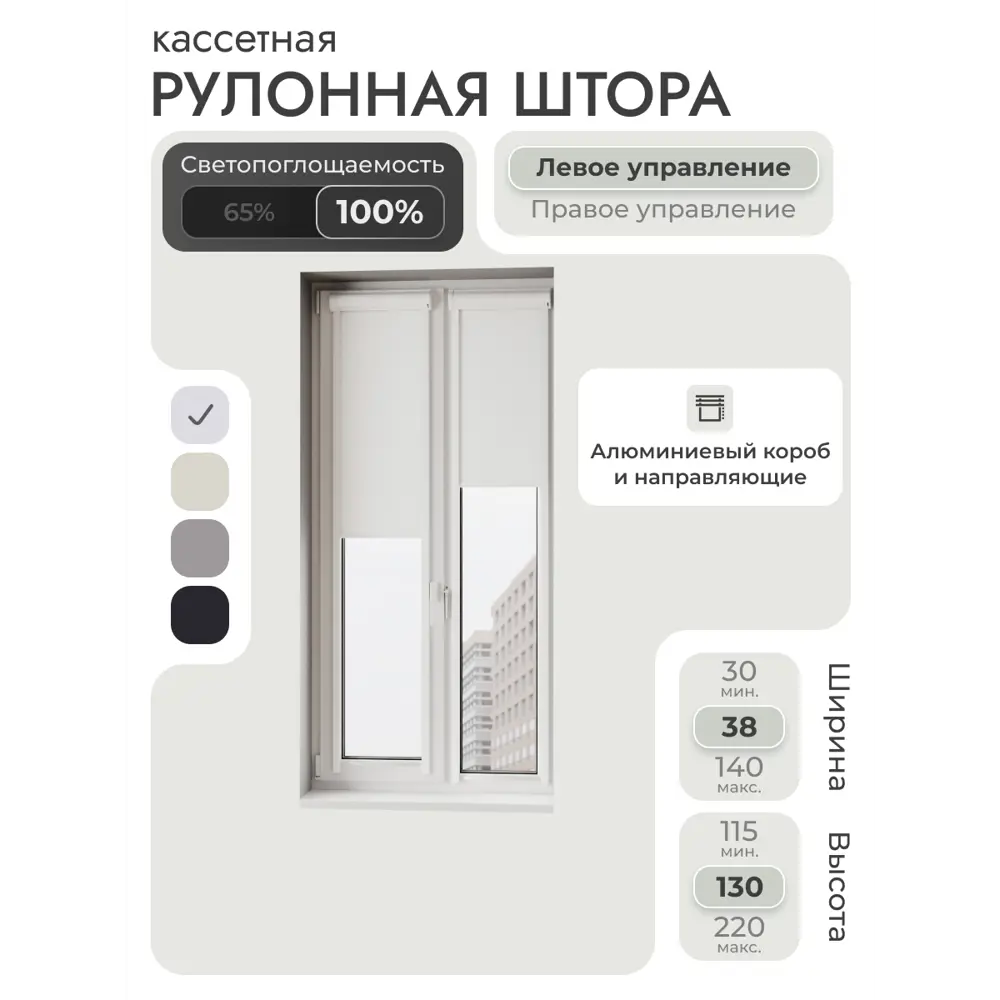 Фото Рулонная штора блэкаут Унистайл LKRBLBEL038130, 38x130 см, цвет белый Фото Рулонная штора блэкаут Унистайл LKRBLBEL038130, 38x130 см, цвет белый