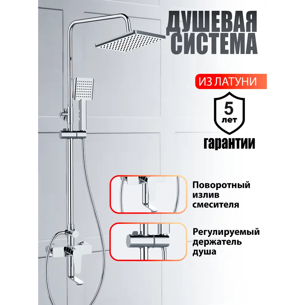 Фото 6 Душевая система TOPLINE by Agger TL0394400 с однорычажным смесителем для ванны/душа цвет хром Фото 6 Душевая система TOPLINE by Agger TL0394400 с однорычажным смесителем для ванны/душа цвет хром