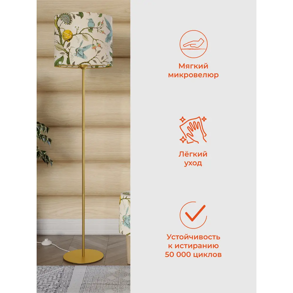 Фото 6 Торшер Monofix Светильник напольный одос цвет жёлтый/золотой Фото 6 Торшер Monofix Светильник напольный одос цвет жёлтый/золотой