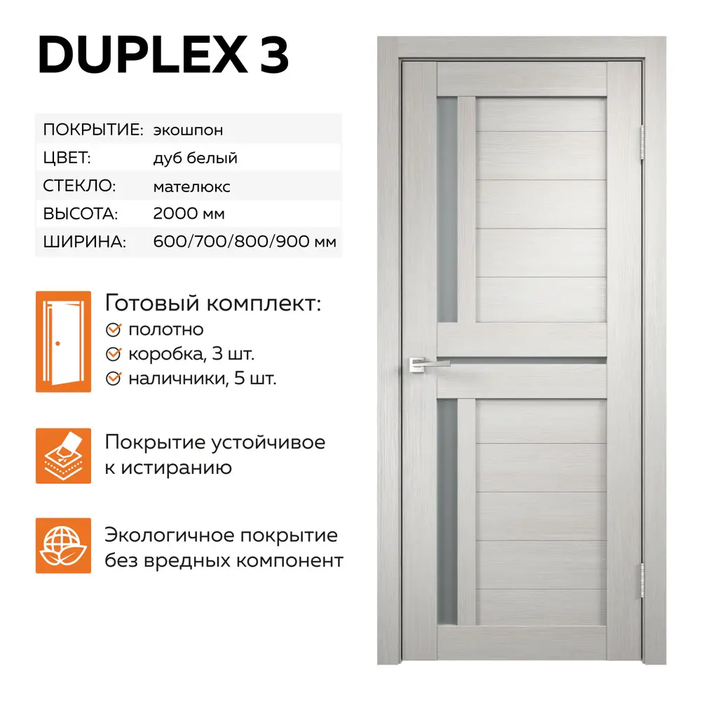 Фото Комплект межкомнатной двери Velldoris Duplex 3 остеклённая 200x80см ПВХ цвет дуб белый Фото Комплект межкомнатной двери Velldoris Duplex 3 остеклённая 200x80см ПВХ цвет дуб белый