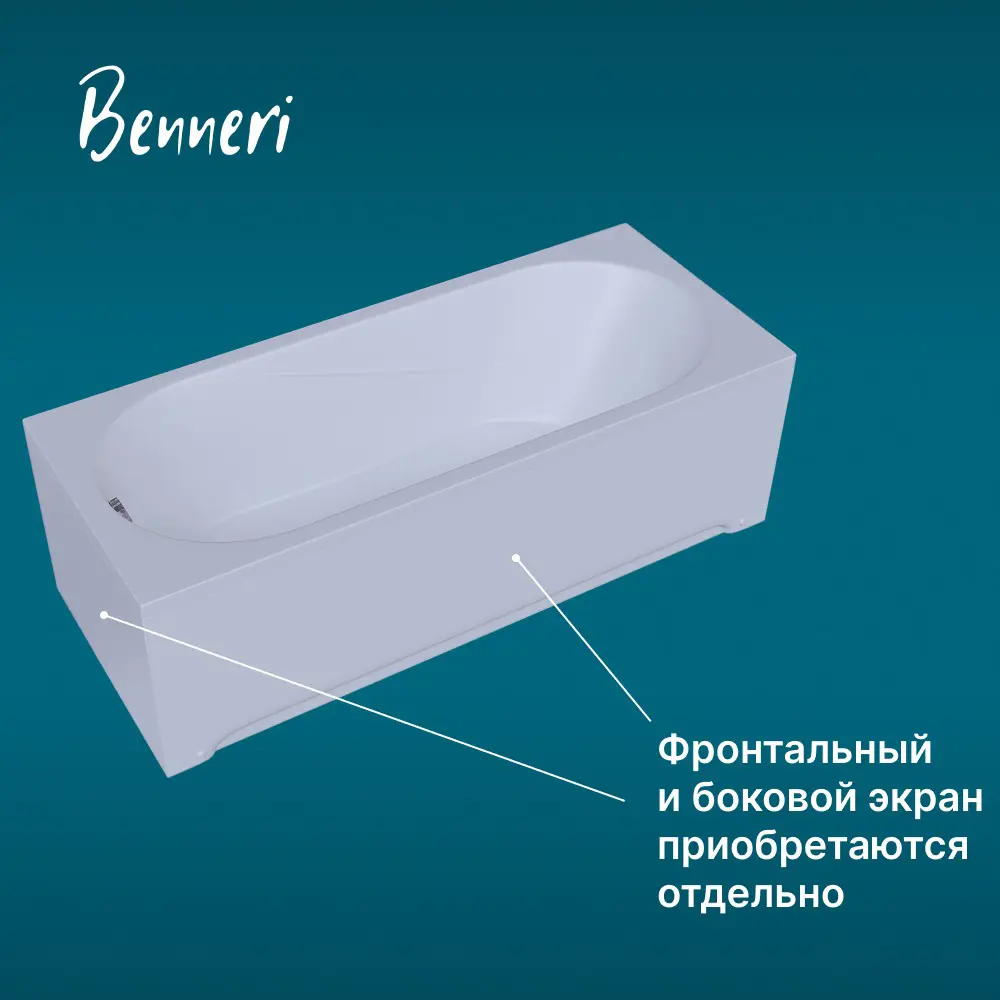 Фото 7 Ванна Benneri BE.Mi150.01.FBS акрил 150x70см Фото 7 Ванна Benneri BE.Mi150.01.FBS акрил 150x70см