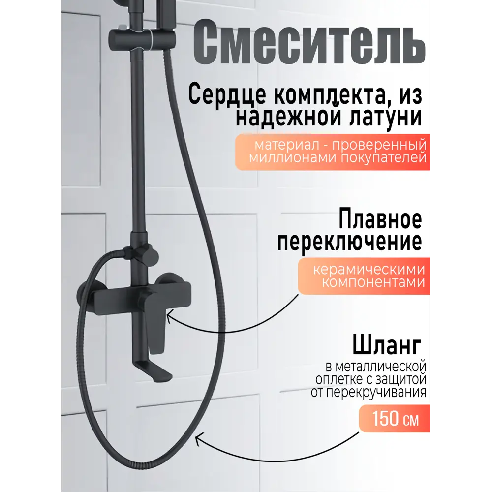 Фото 7 Душевая система TOPLINE by Agger TL0394444 с однорычажным смесителем для ванны/душа цвет черный Фото 7 Душевая система TOPLINE by Agger TL0394444 с однорычажным смесителем для ванны/душа цвет черный