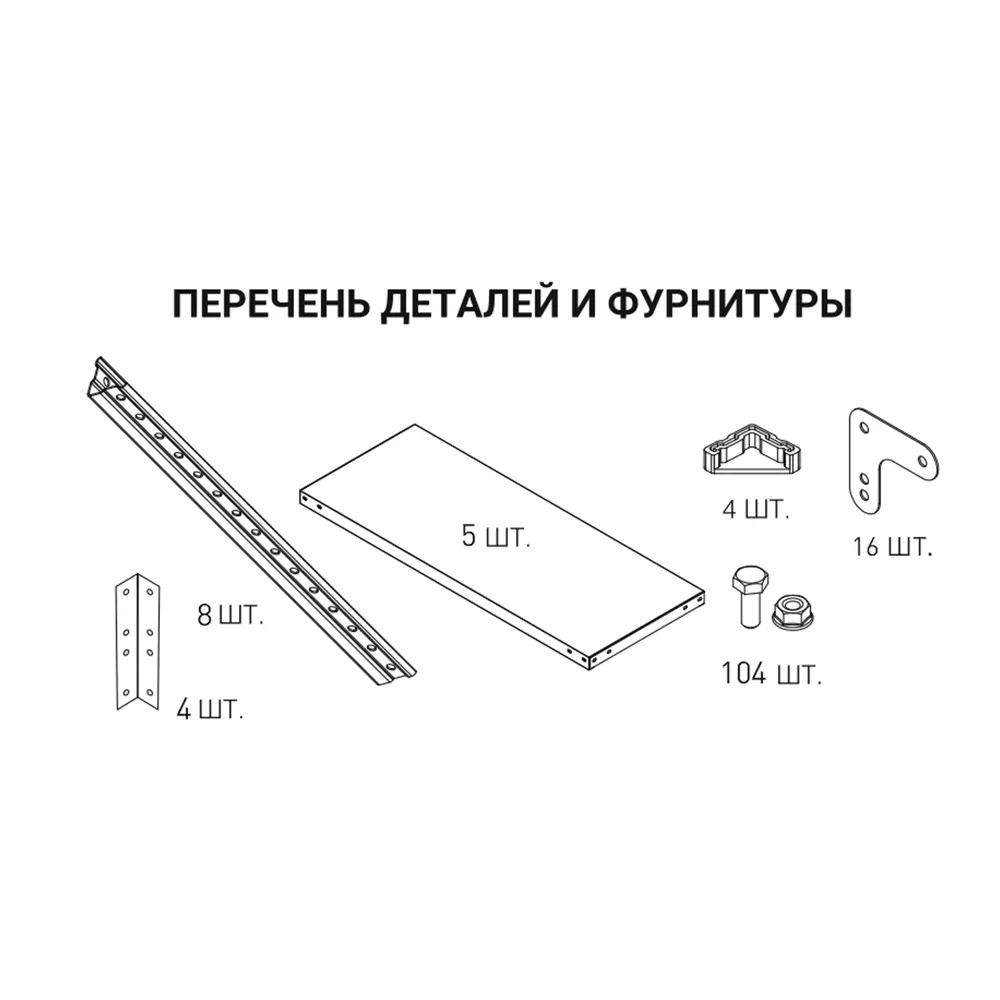 Фото 8 Стеллаж металлический 5 полок 200x100x30 см цвет серый нагрузка на полку 100 кг Фото 8 Стеллаж металлический 5 полок 200x100x30 см цвет серый нагрузка на полку 100 кг
