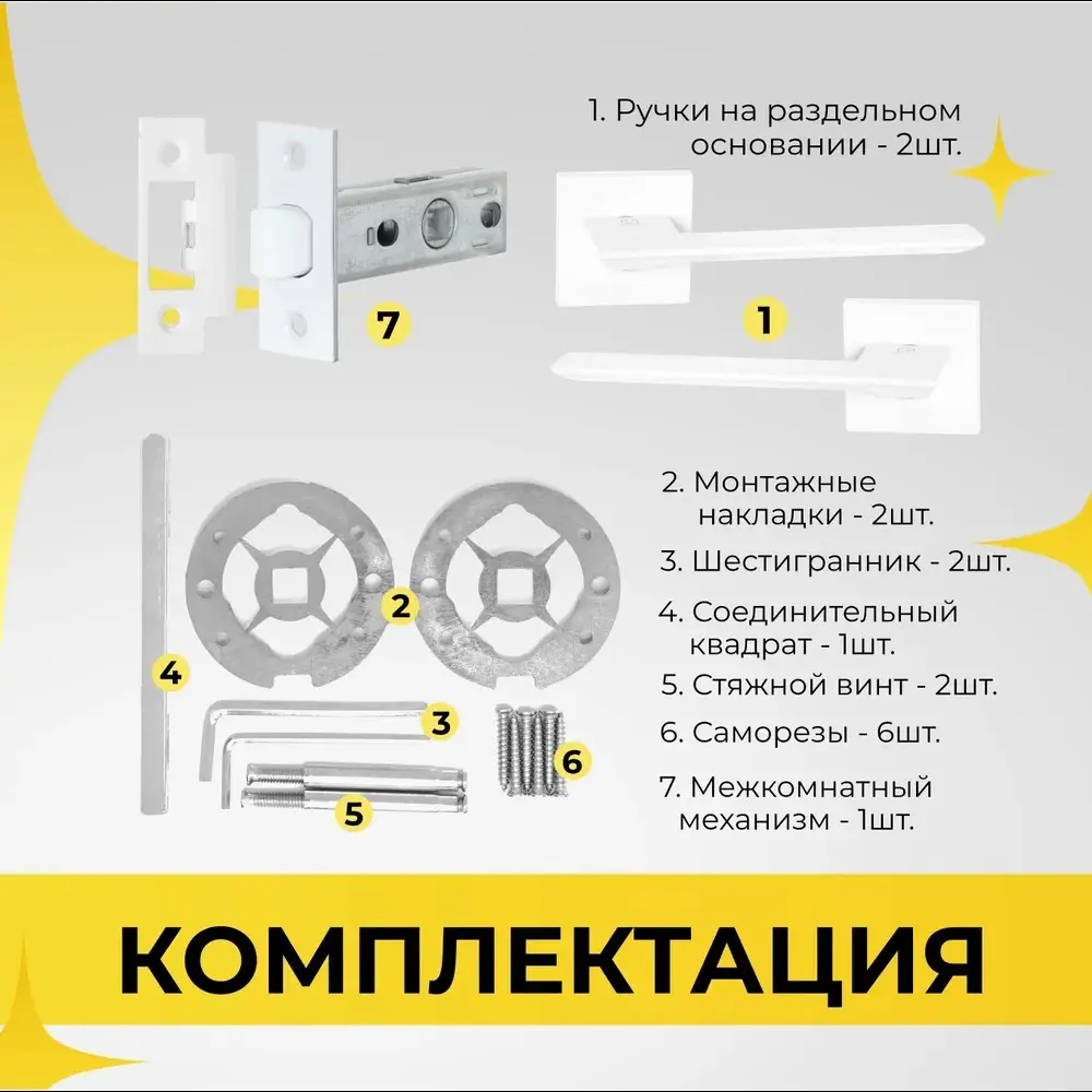 Фото 2 Ручка дверная на розетке Abriss R21.027 MWP + Защелка C-03B 100 KEVLAR MWP Белый матовый Фото 2 Ручка дверная на розетке Abriss R21.027 MWP + Защелка C-03B 100 KEVLAR MWP Белый матовый