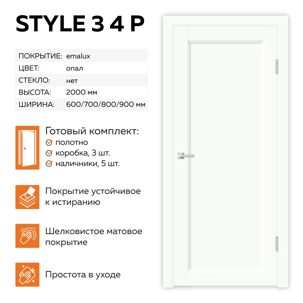 Фото Комплект межкомнатной двери Velldoris Style глухая 200x90см Полипропилен цвет белый опал с коробом и наличниками Фото Комплект межкомнатной двери Velldoris Style глухая 200x90см Полипропилен цвет белый опал с коробом и наличниками