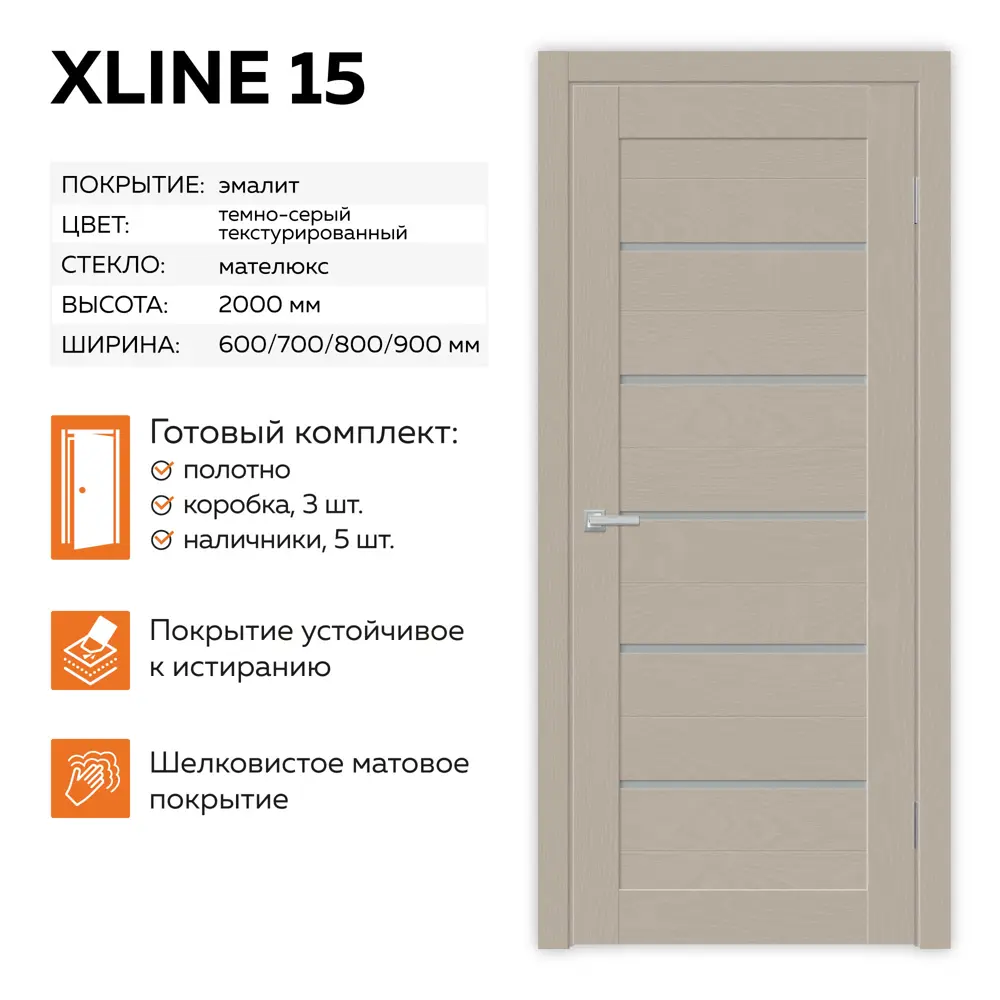 Фото Комплект межкомнатной двери Velldoris Xline остеклённая 200x90см ПВХ цвет темно-серый текстурированный с коробом и наличниками