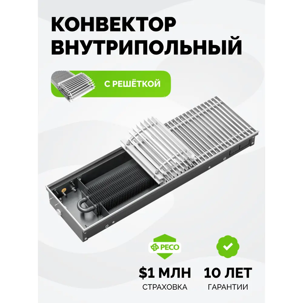 Фото Конвектор внутрипольный Techno Usual 1100x350x105 мм медь серый Фото Конвектор внутрипольный Techno Usual 1100x350x105 мм медь серый