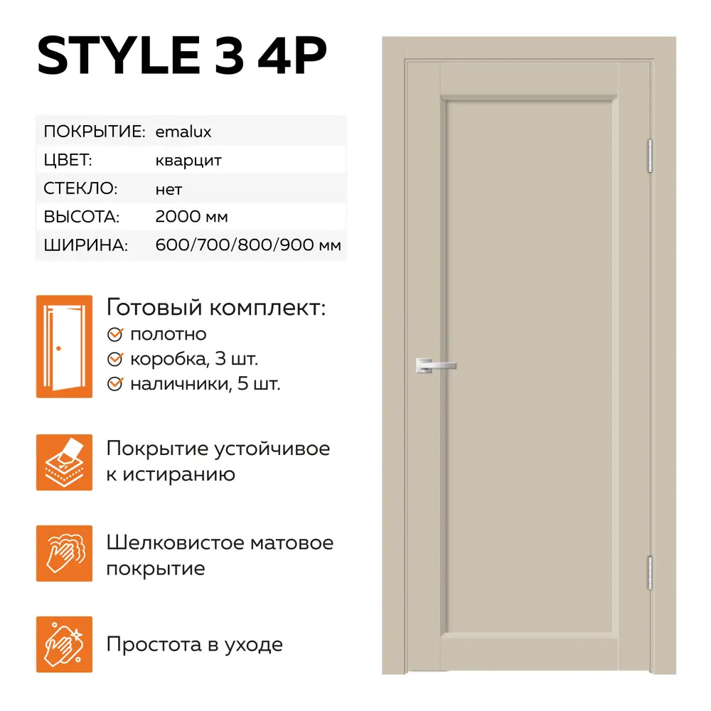 Фото Комплект межкомнатной двери Velldoris Style глухая 200x90см Полипропилен цвет кварцит с коробом и наличниками Фото Комплект межкомнатной двери Velldoris Style глухая 200x90см Полипропилен цвет кварцит с коробом и наличниками