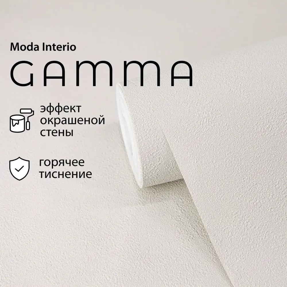 Фото Обои флизелиновые Moda interio 1.06 м цвет 40125-01 фон бежевый 40125-01