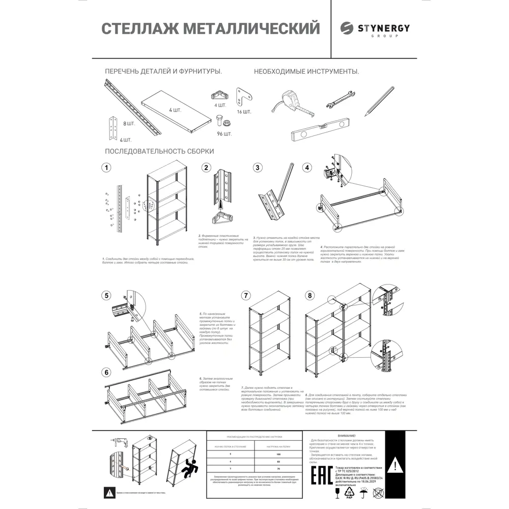 Фото 7 Стеллаж металлический 4 полки 180x80x40 см цвет серый нагрузка на полку 100 кг Фото 7 Стеллаж металлический 4 полки 180x80x40 см цвет серый нагрузка на полку 100 кг
