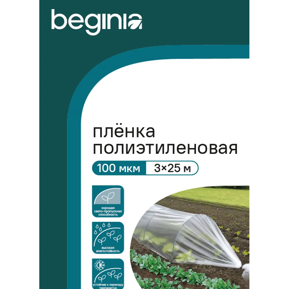 Фото Пленка Beginia 3x25 м прозрачный полиэтилен 100 мкм Фото Пленка Beginia 3x25 м прозрачный полиэтилен 100 мкм