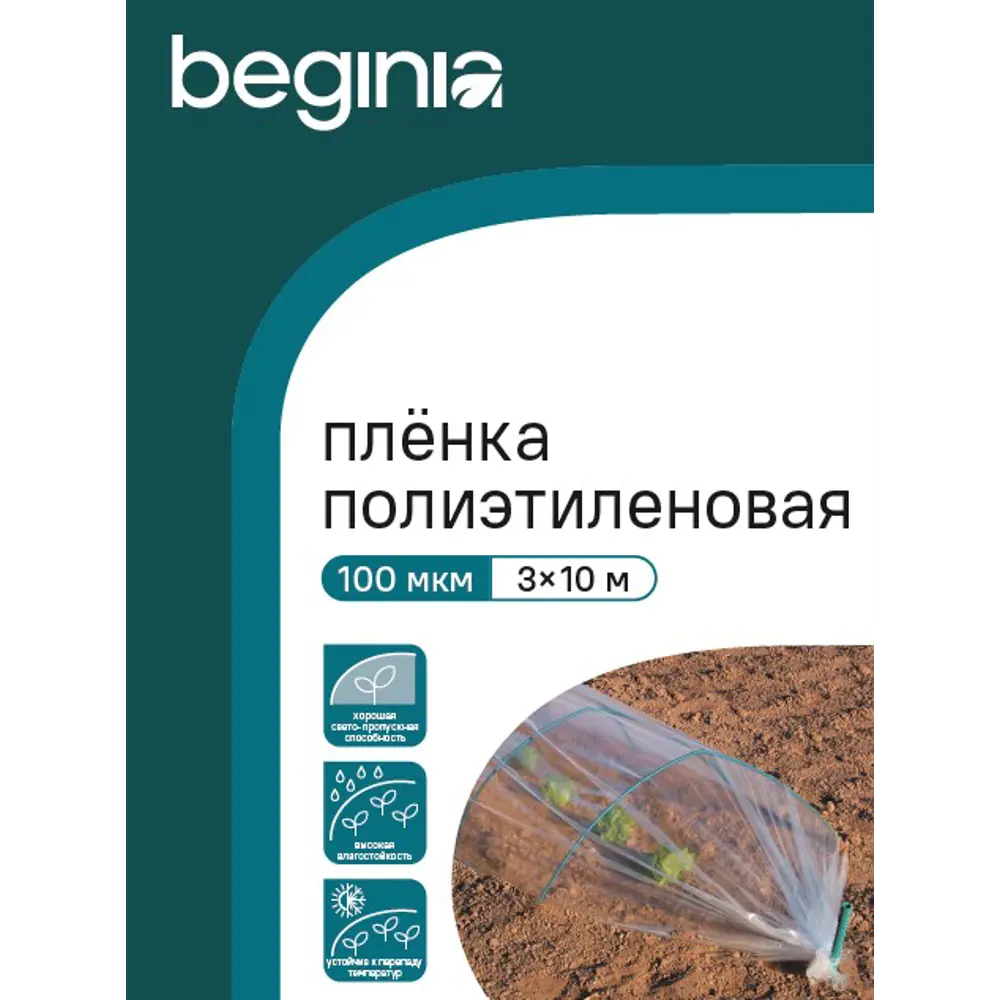 Фото Пленка Beginia 100 мкм 3x10 м прозрачный полиэтилен Фото Пленка Beginia 100 мкм 3x10 м прозрачный полиэтилен