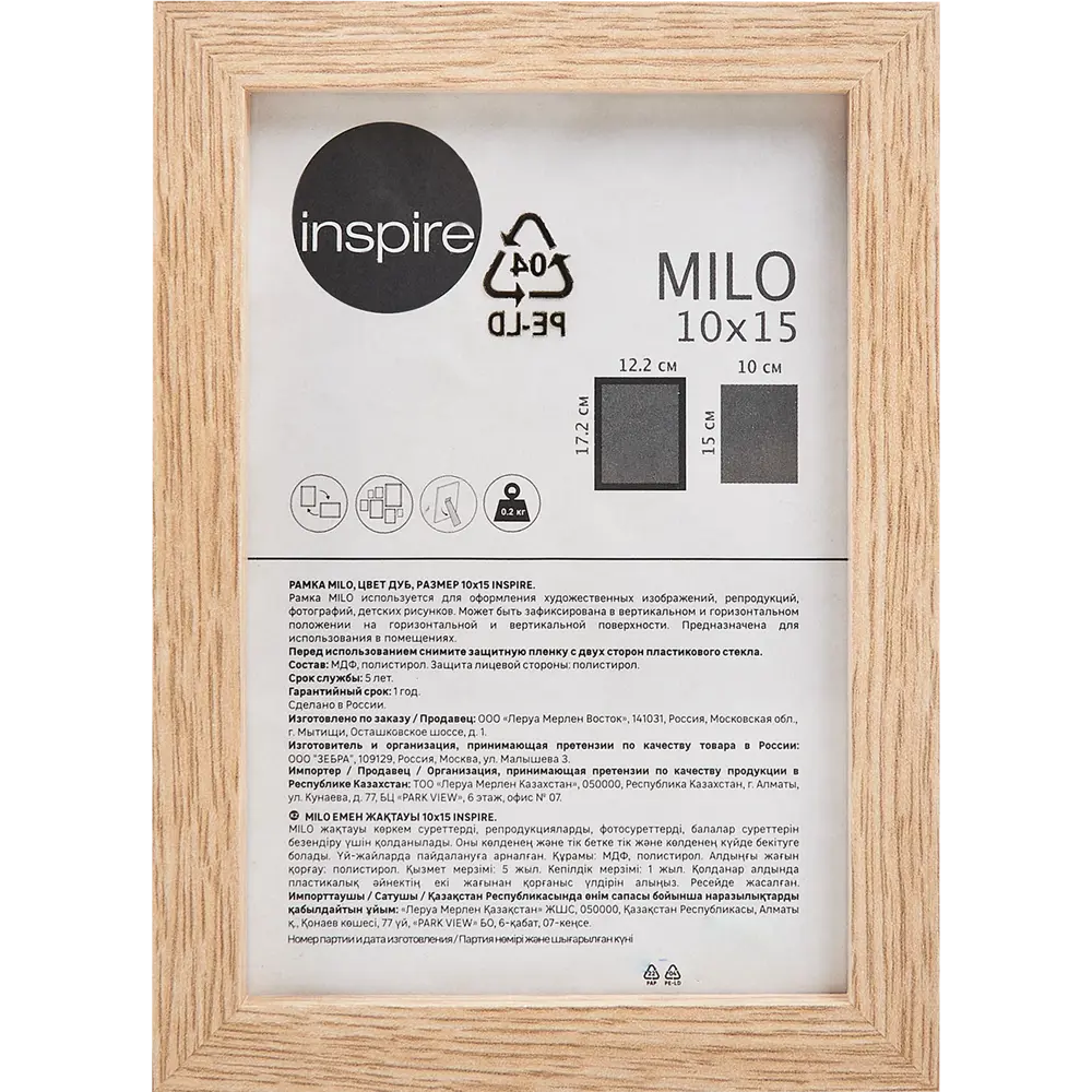 Фото Рамка Inspire Milo 10x15 см цвет дуб Фото Рамка Inspire Milo 10x15 см цвет дуб